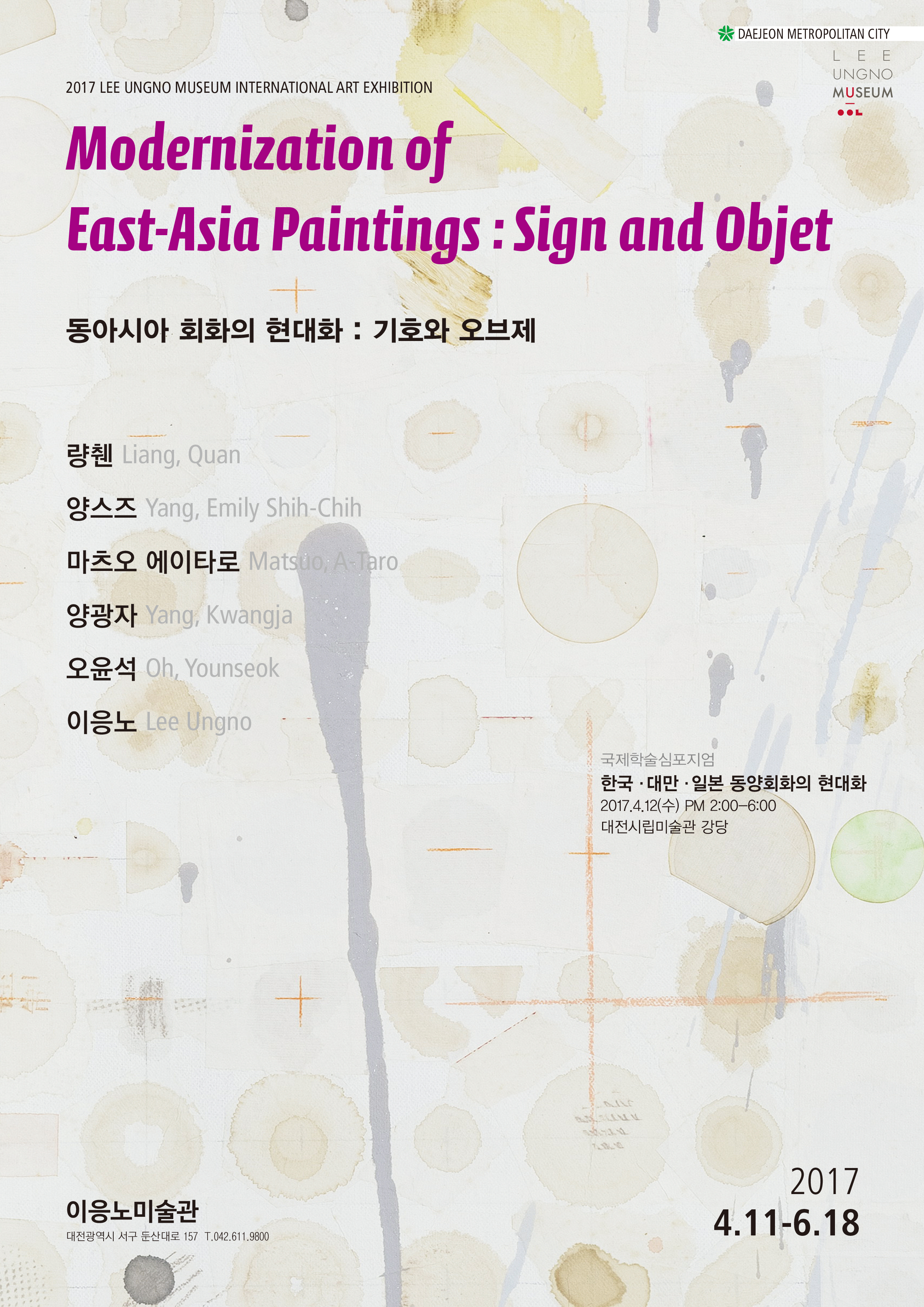 전시 포스터