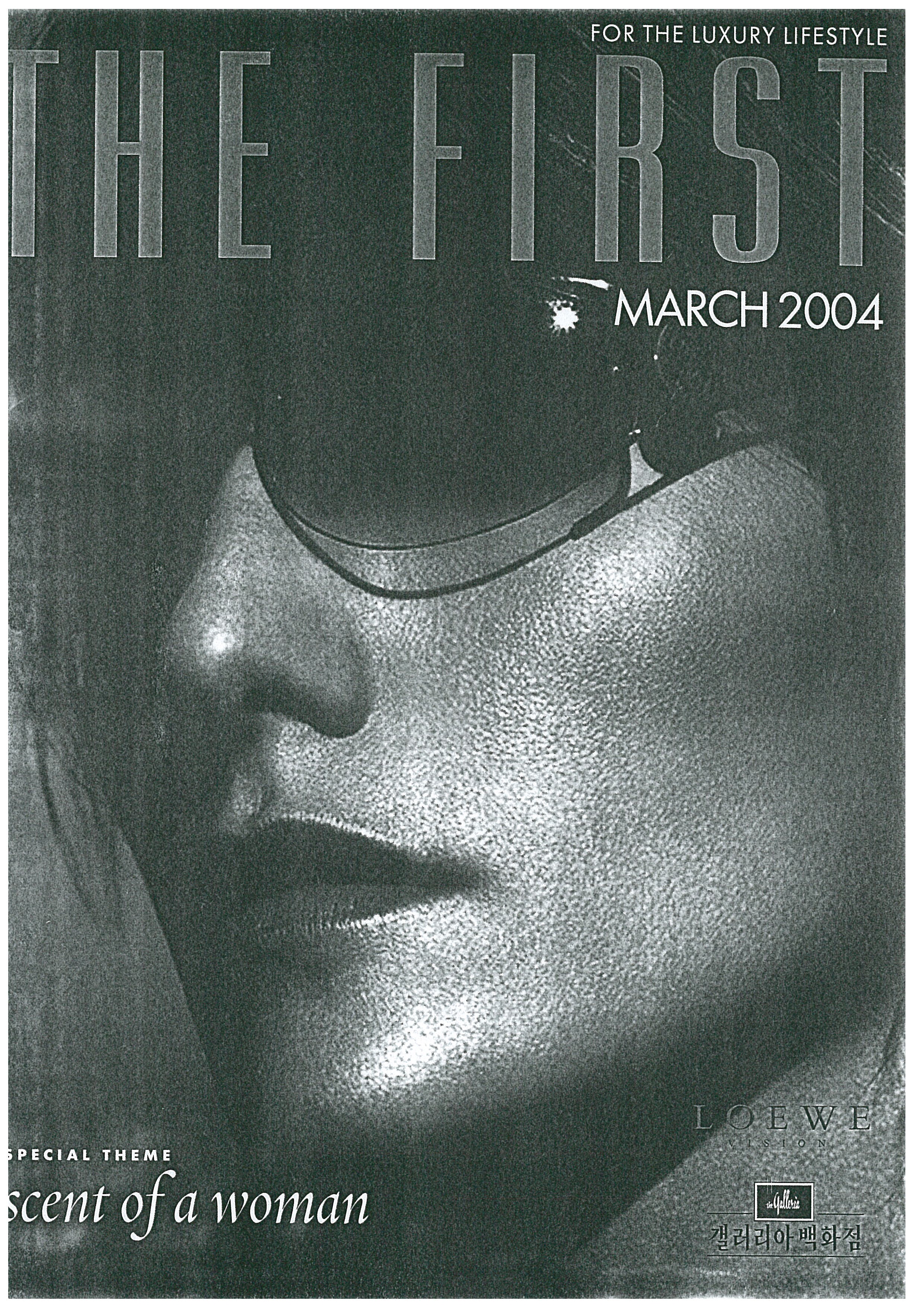 「봄바람을 느끼다 spring in the gallery: 이응노 미술관」, 『THE FIRST』