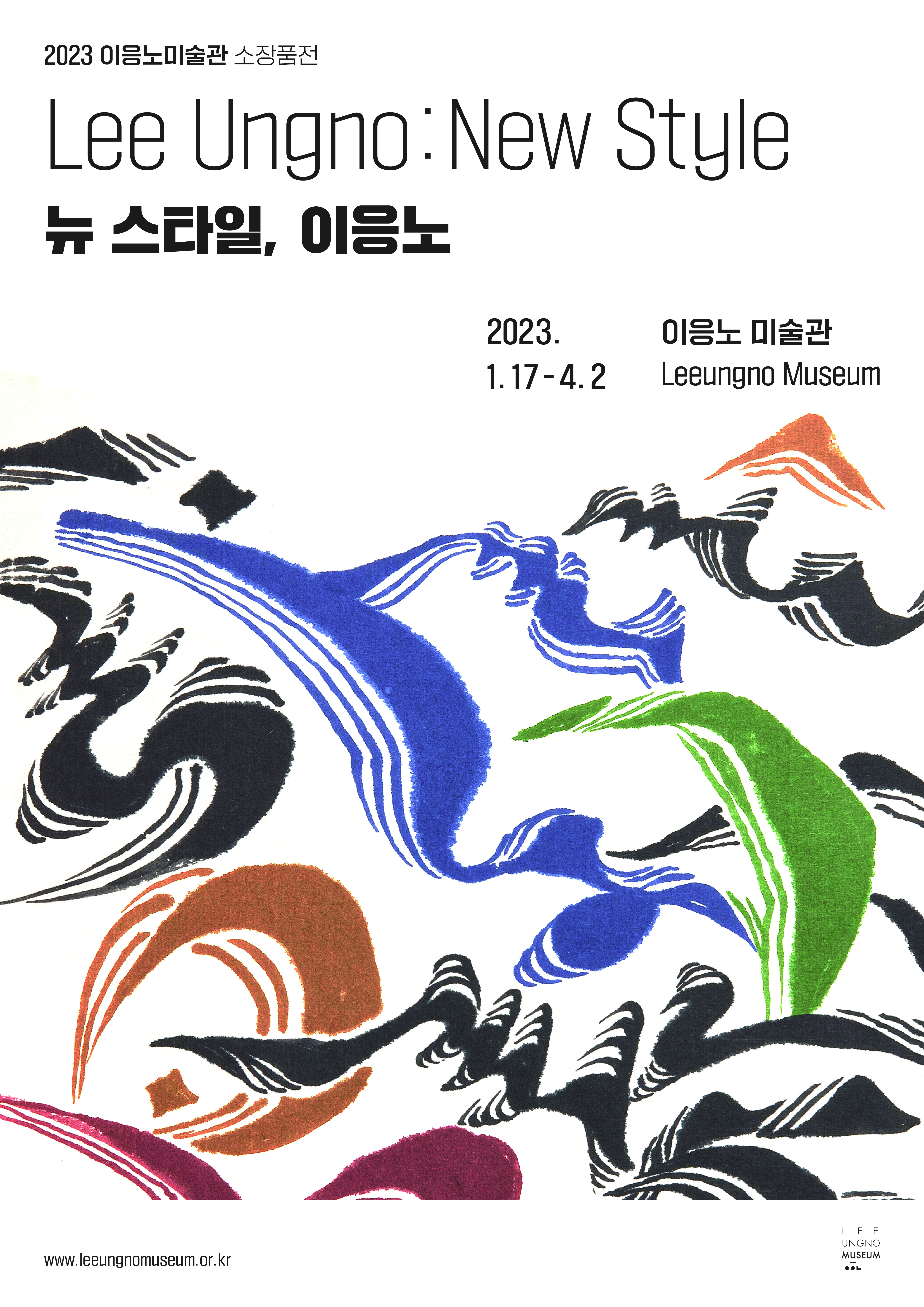 뉴 스타일, 이응노