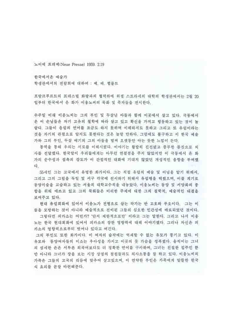 「Ein Künstler aus Korea(한국에서 온 예술가)」, 『Neue Pressee』