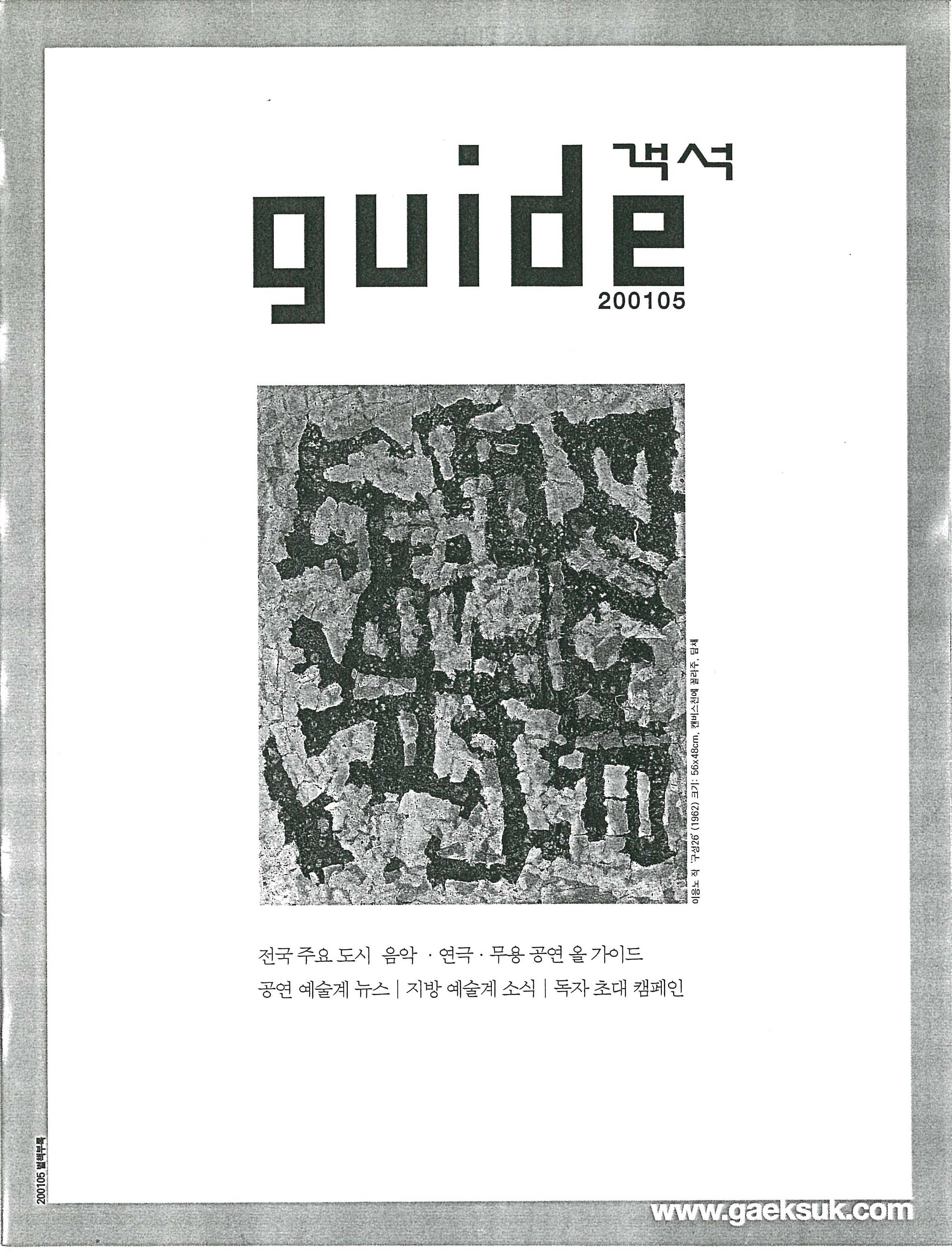 <구성 26> 삽화
