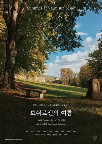 보쉬르센의 여름
