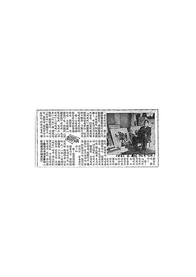 「표정」, 『민국일보』