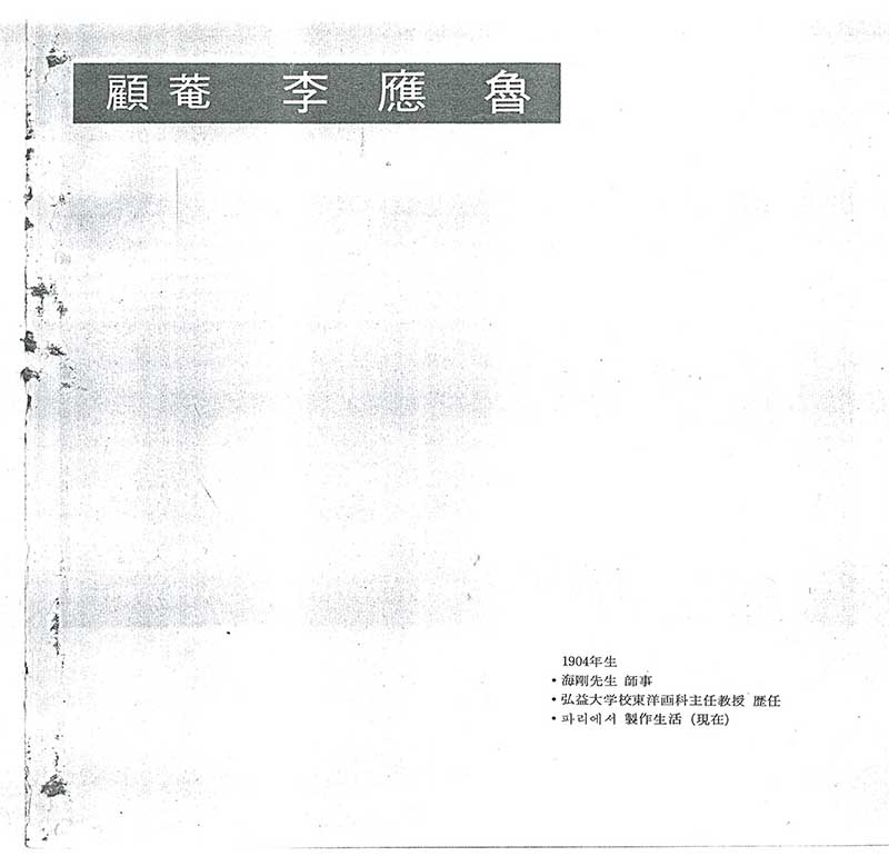 《중앙화랑개관3주년기념전》 도록
