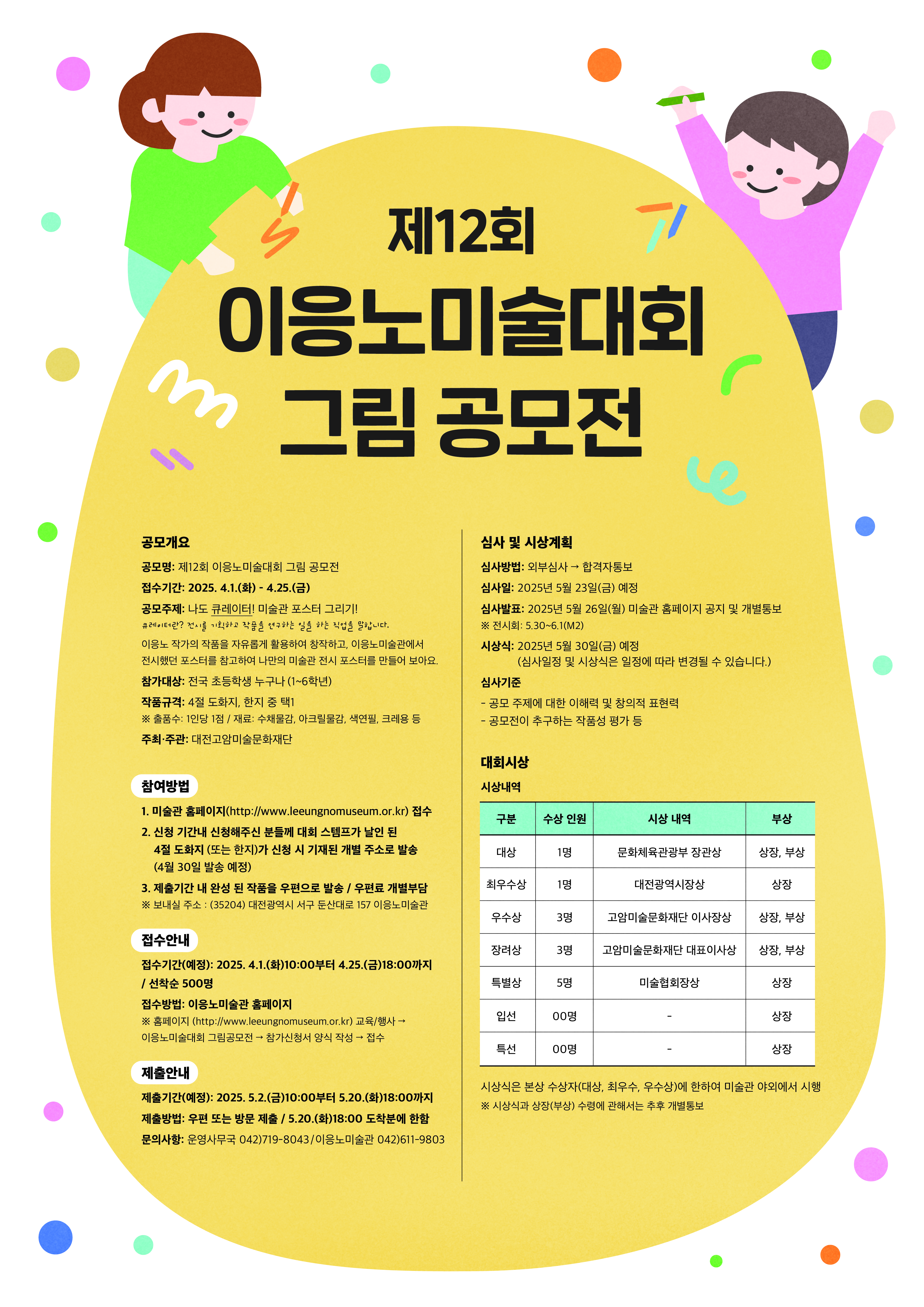 행사안내 및 신청 이미지