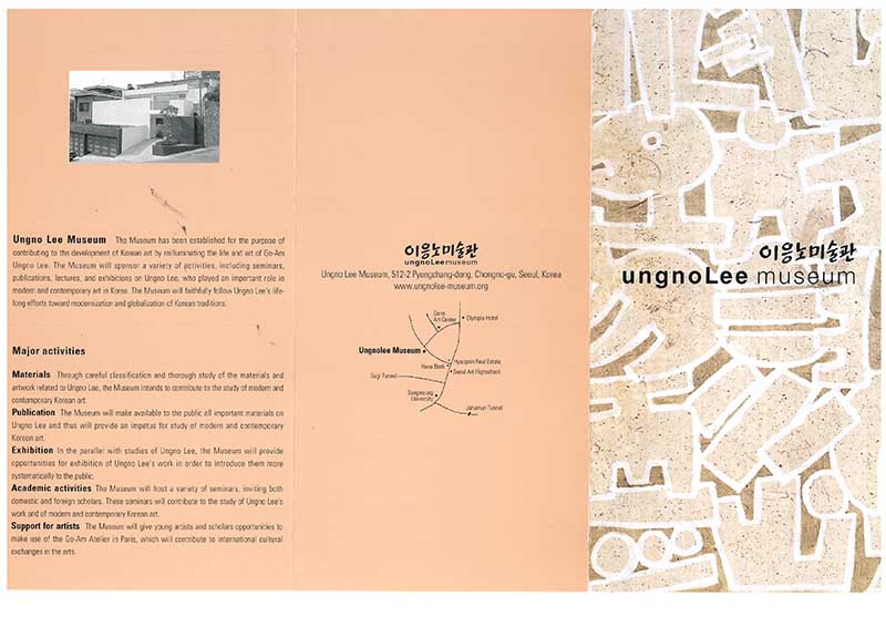 이응노미술관(Ungno Lee Museum) 소개용 영문 리플릿