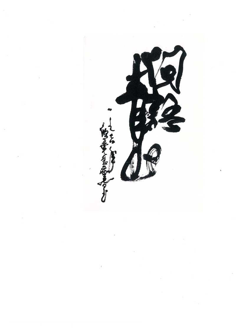 《고암서예 시∙서∙화》 초대장