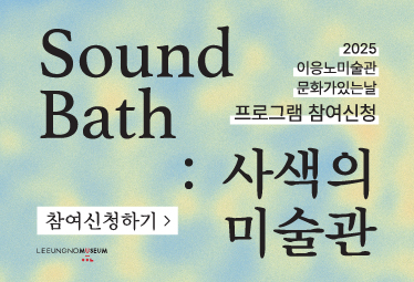 문화가있는날 교육 프로그램 신청