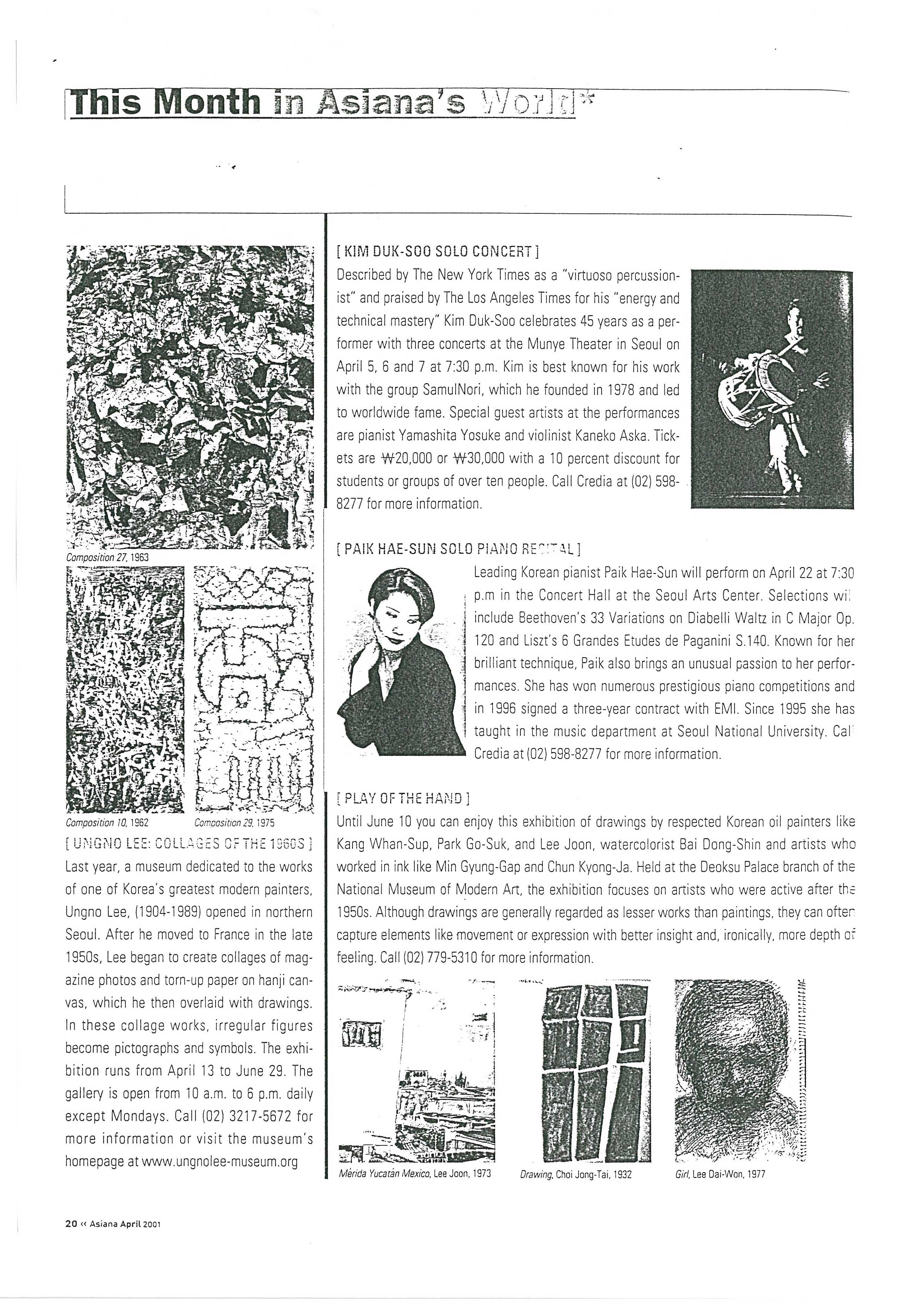  「UNGNO LEE: COLLAGES OF THE 1960S」, 『아시아나 항공 기내지』 