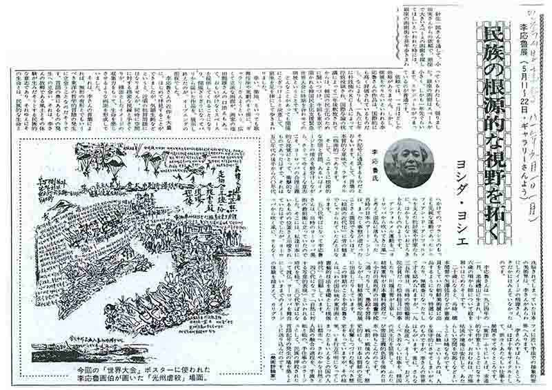 「民族の根源的な視野な拓く」, 『民族時報』 