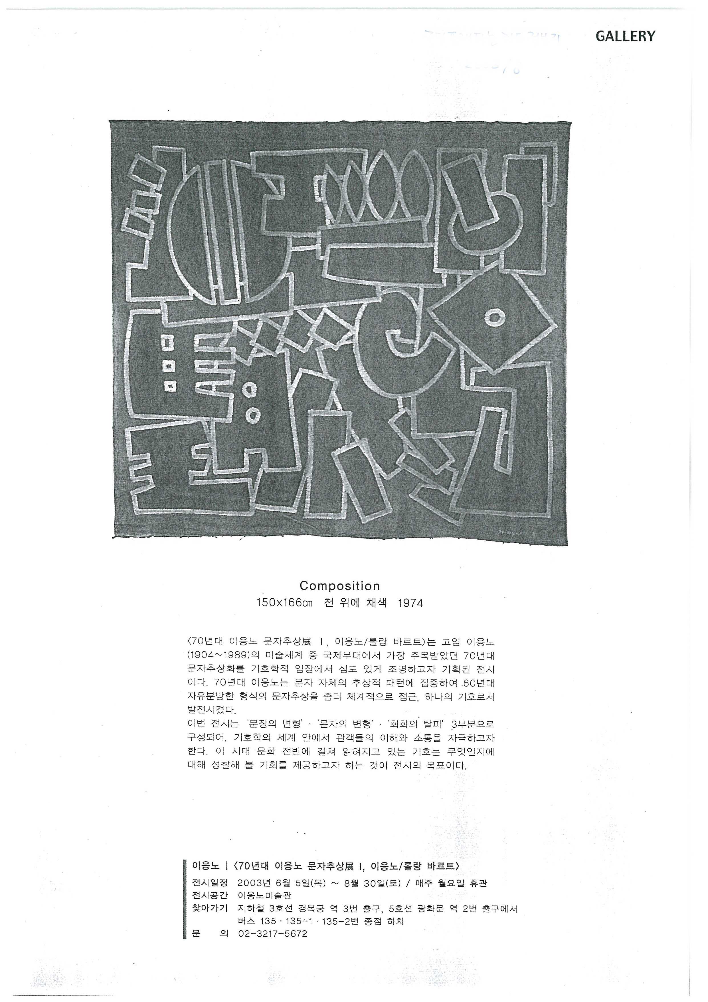 「GALLERY」, 『국민플래티늄카드 정보지』