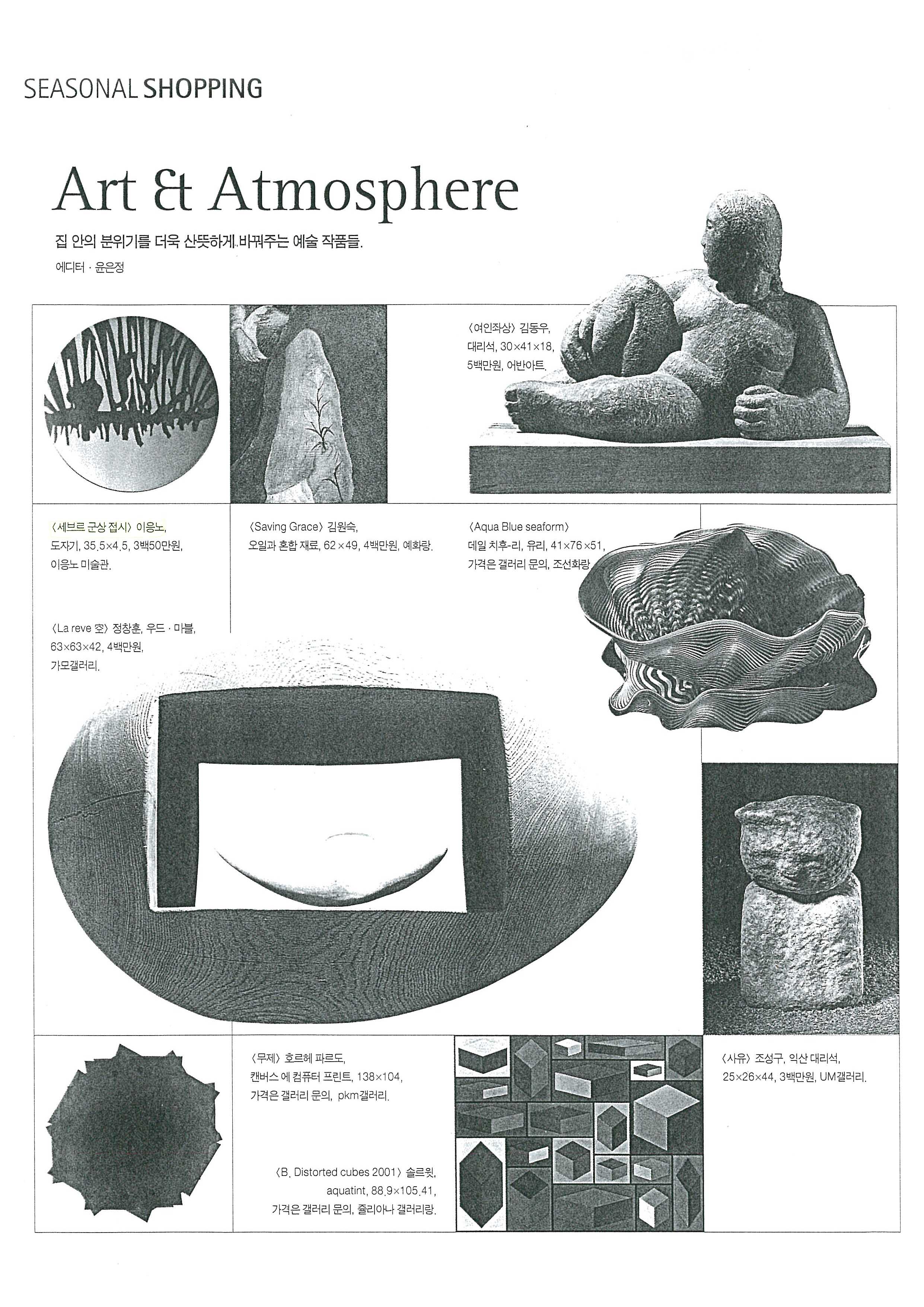 「Art & Atomosphere」, 『Neighbor』