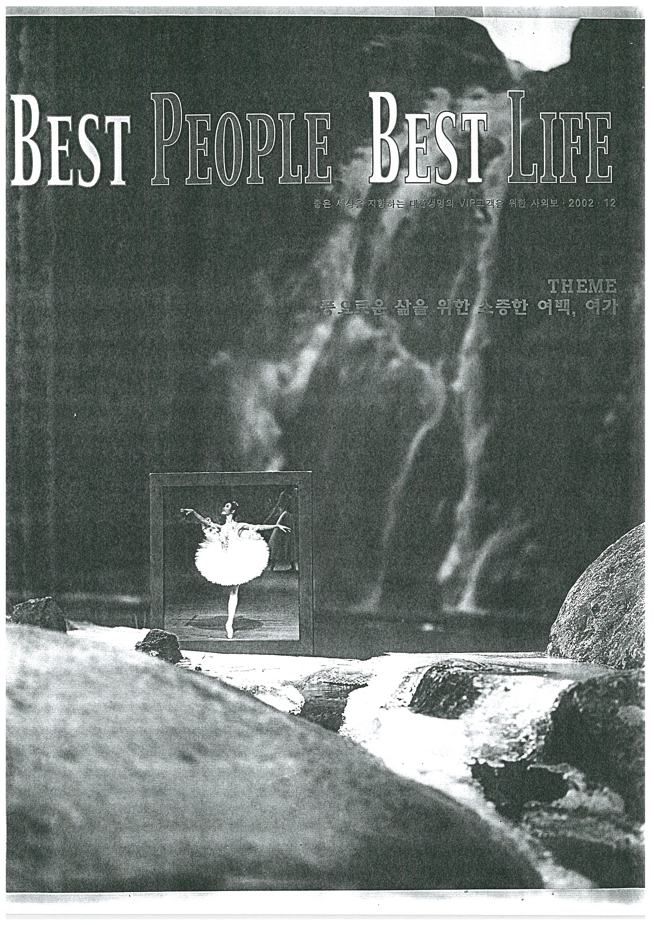 「Gallery」, 『BEST PEOPLE BEST LIFE』