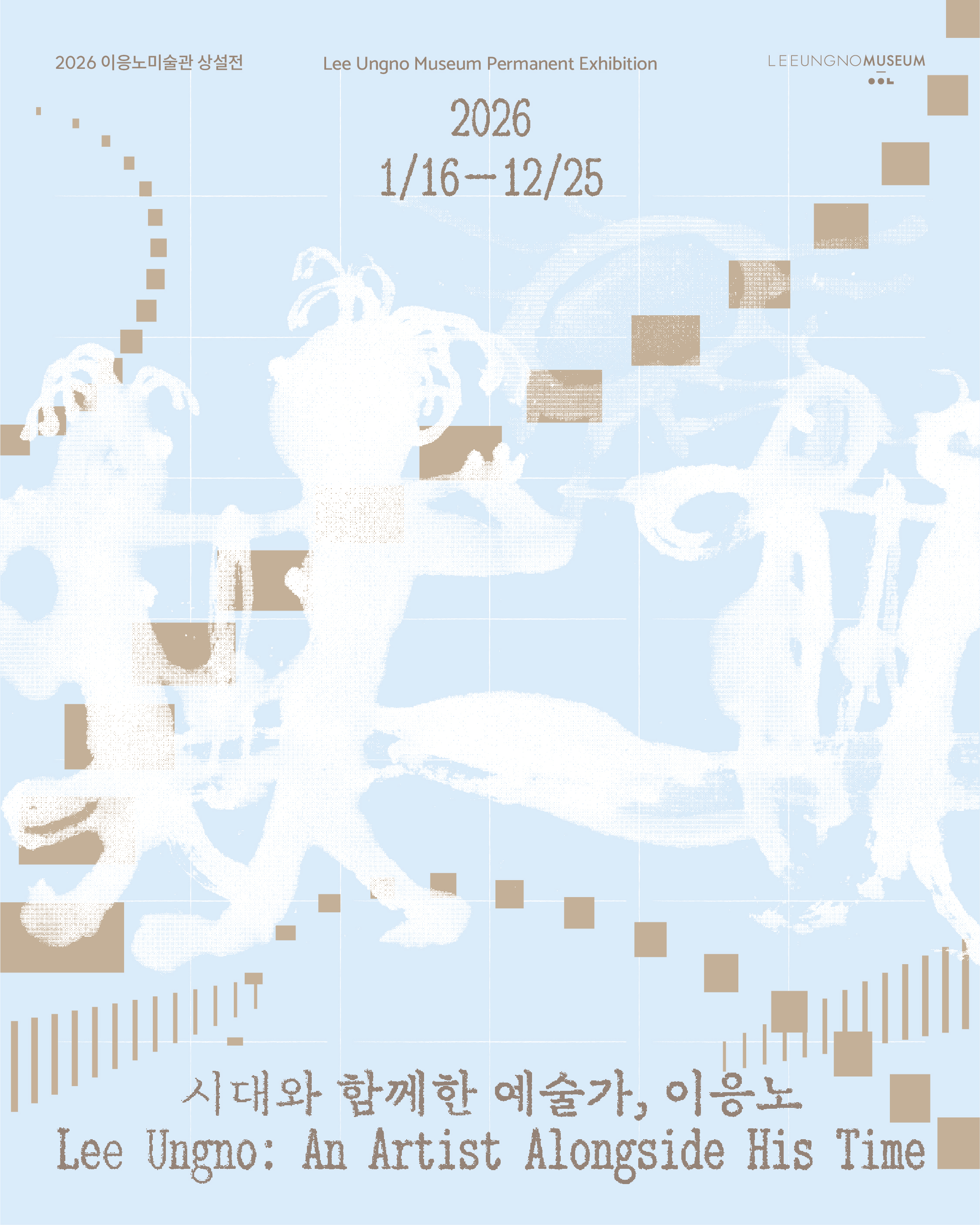 2026 소장품 상설전 《시대와 함께한 예술가, 이응노》