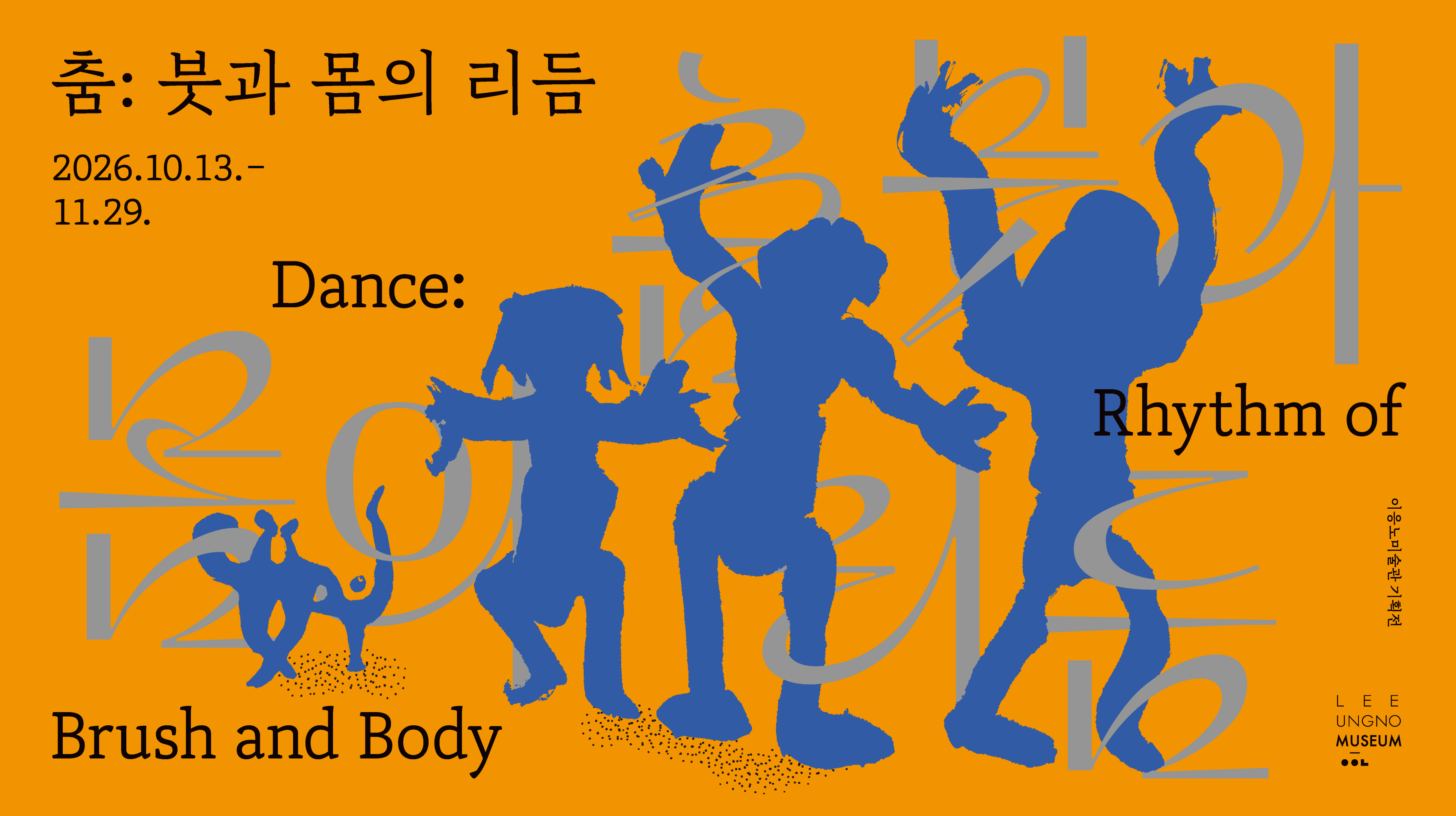 전시