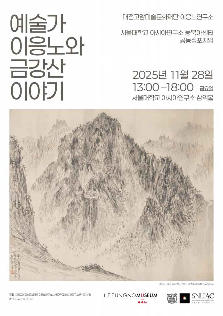 심포지엄 포스터